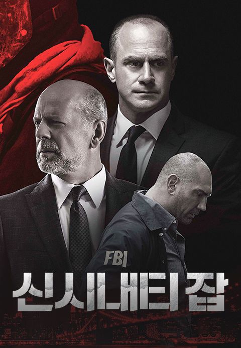 신시내티 잡