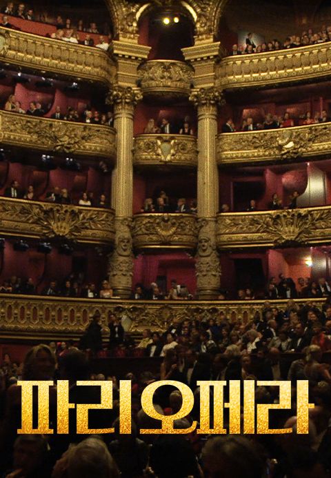 파리오페라
