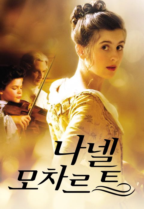 나넬 모차르트