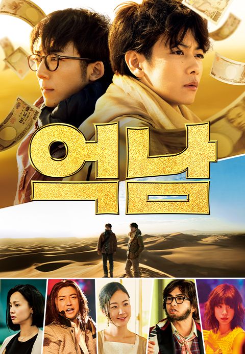 억남