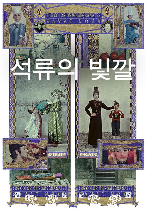 석류의 빛깔