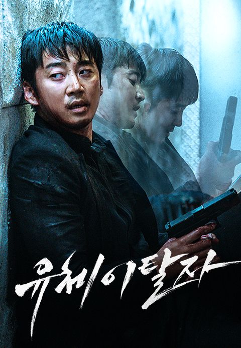 유체이탈자