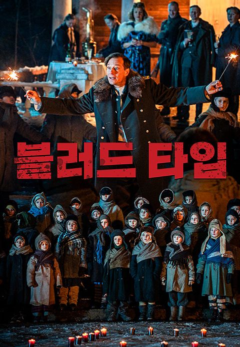 블러드 타입