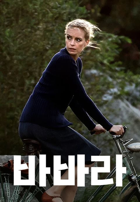 바바라
