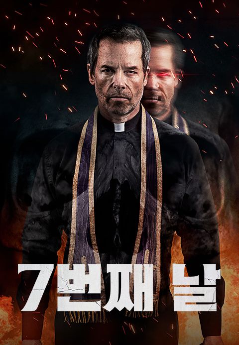 7번째 날