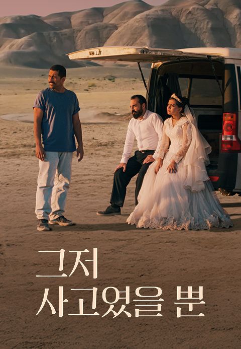 그저 사고였을 뿐