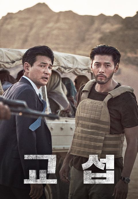 교섭