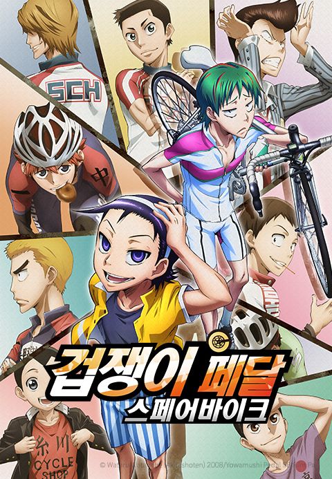 겁쟁이페달 스페어바이크