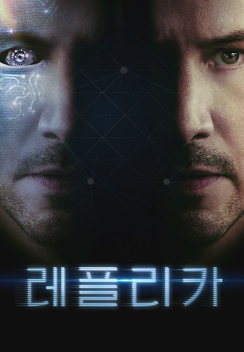레플리카