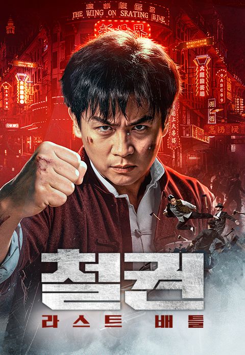 철권: 라스트 배틀
