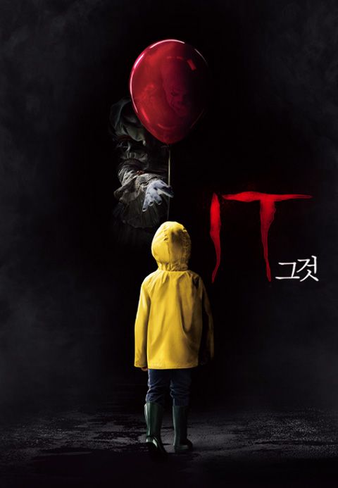그것