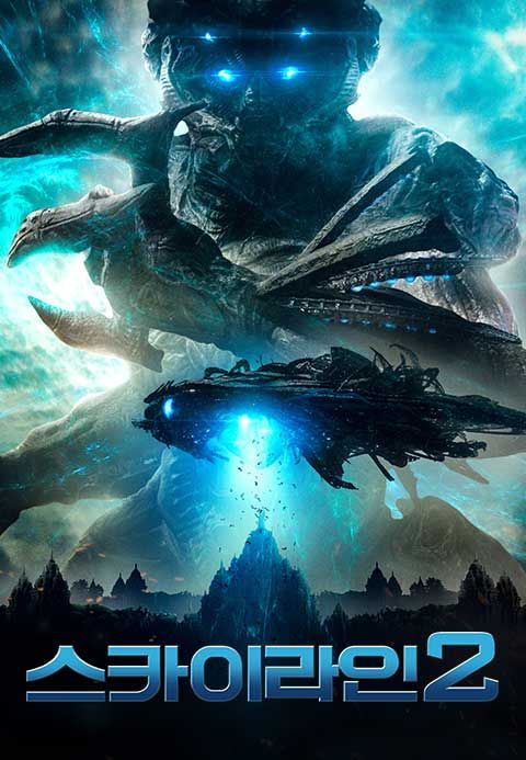 스카이라인 2