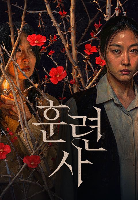 훈련사