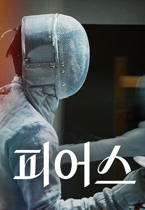 피어스