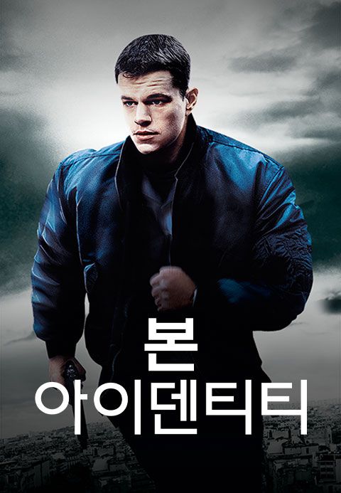 본 아이덴티티