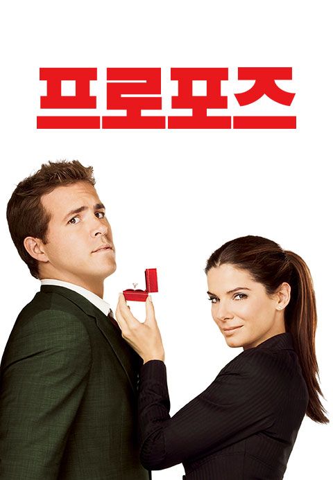 프로포즈