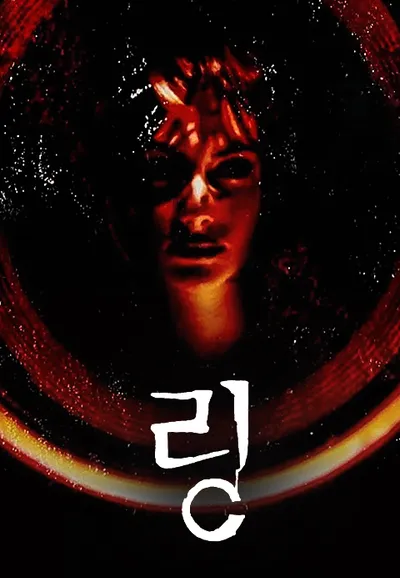 링