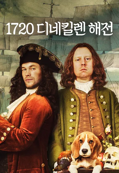 1720 디네킬렌 해전