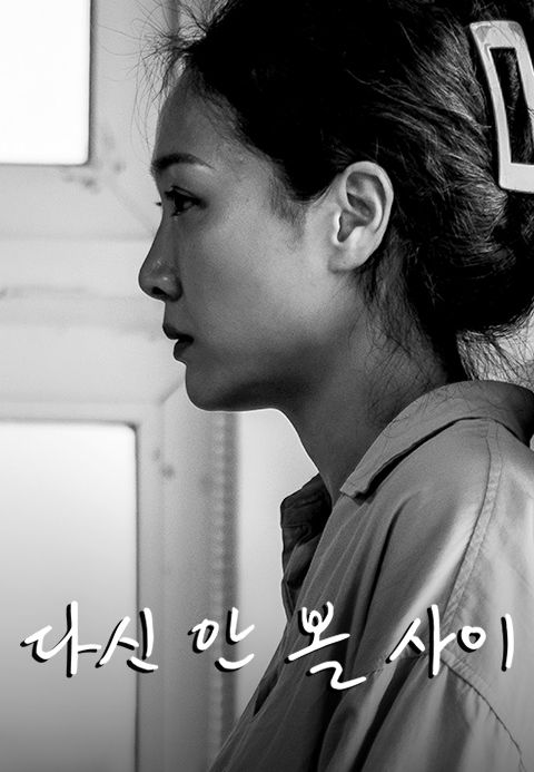 다신 안 볼 사이