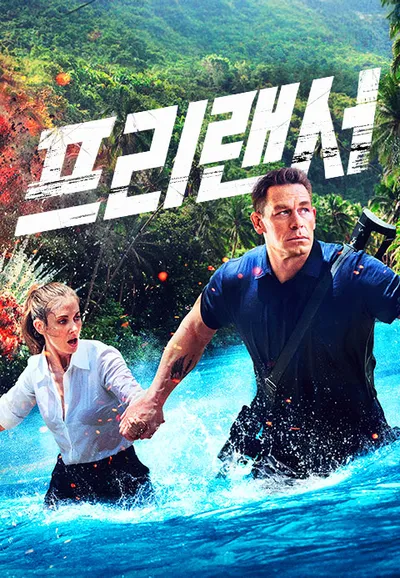 프리랜서