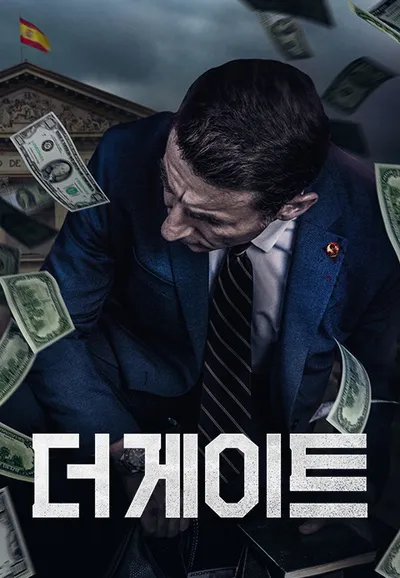 더 게이트
