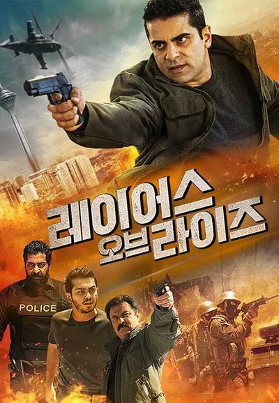 레이어스 오브 라이즈