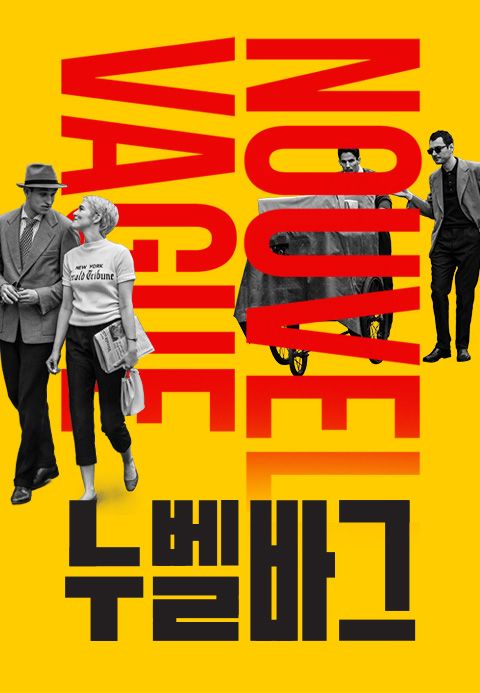 누벨바그