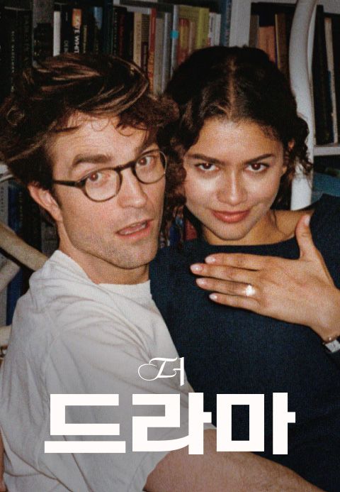 더 드라마