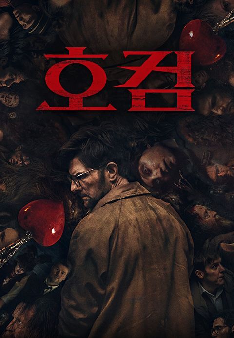 호컴