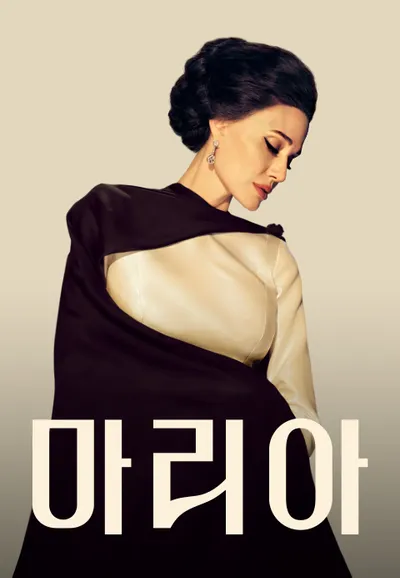 마리아