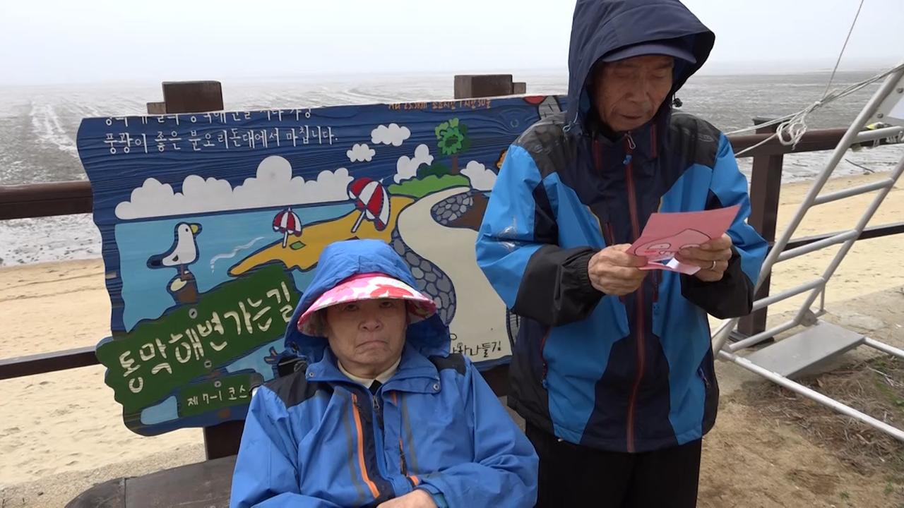 그대라는 기억 연숙씨