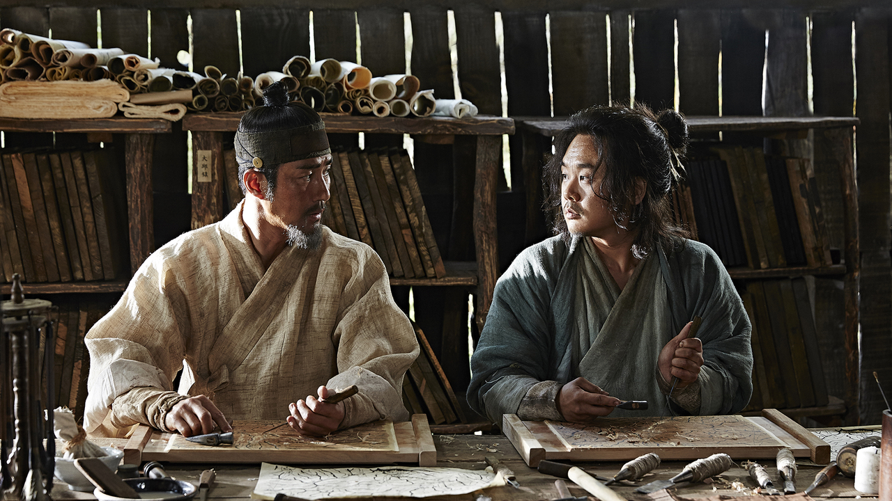 고산자, 대동여지도