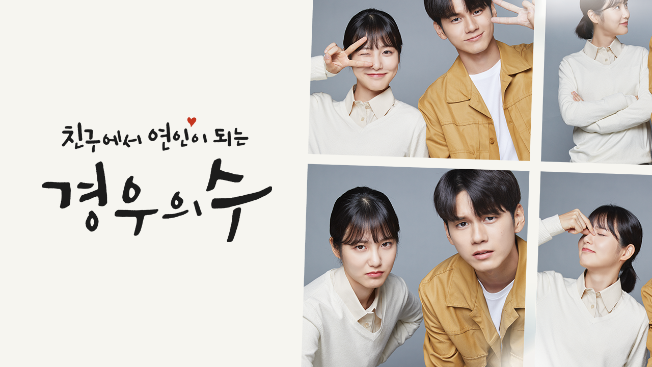 경우의 수