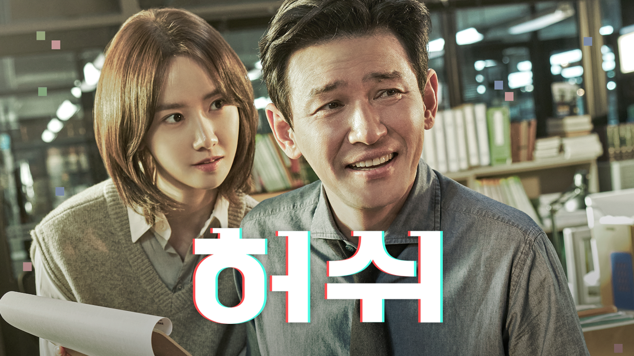 허쉬