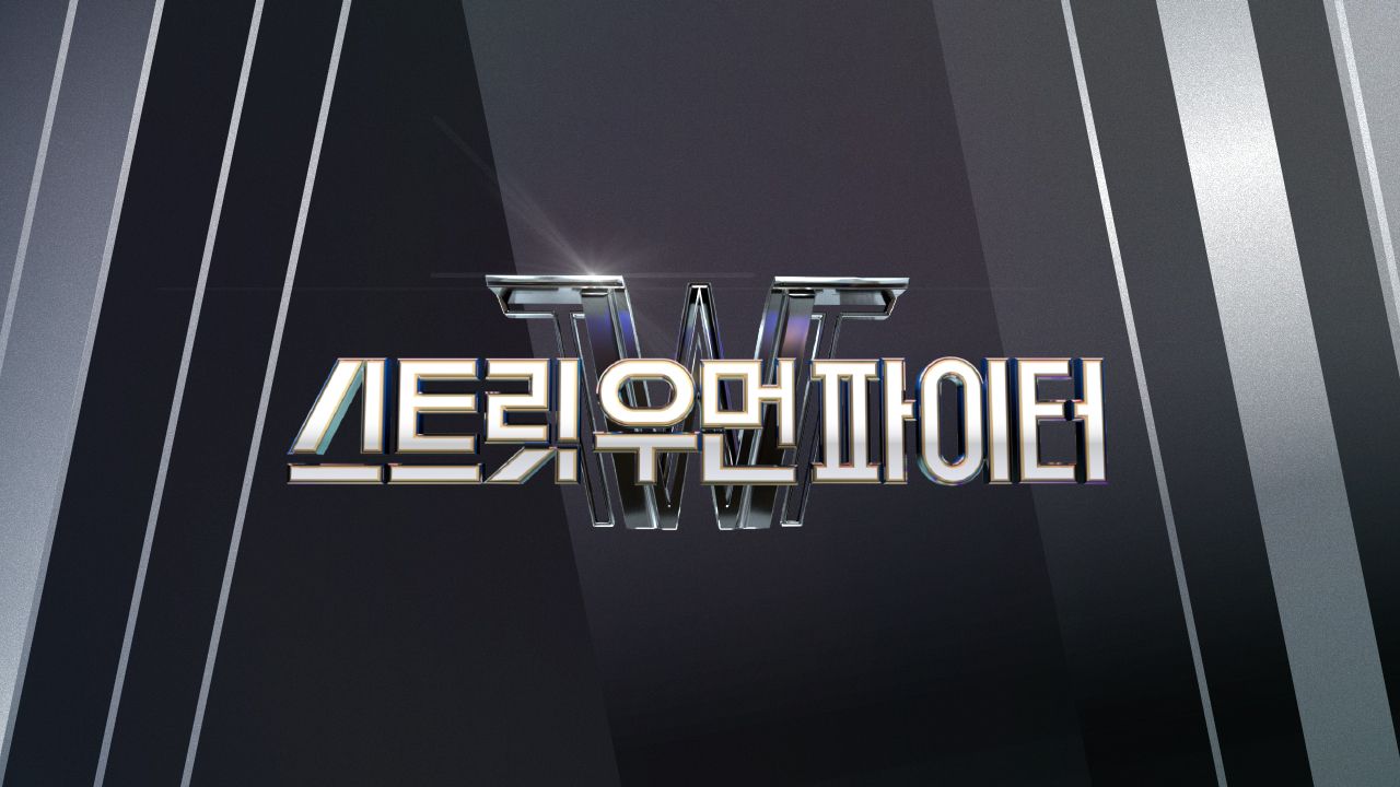 스트릿 우먼 파이터