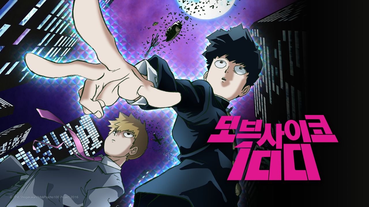 모브사이코100