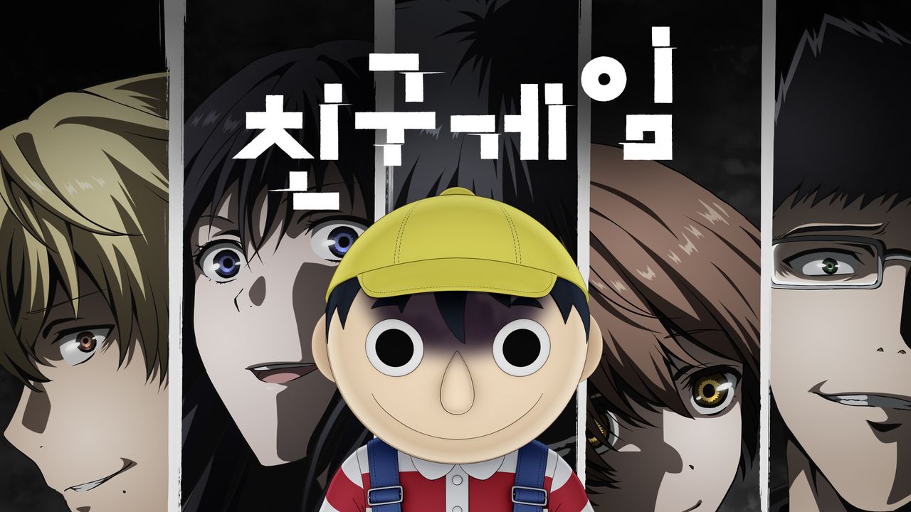 친구게임