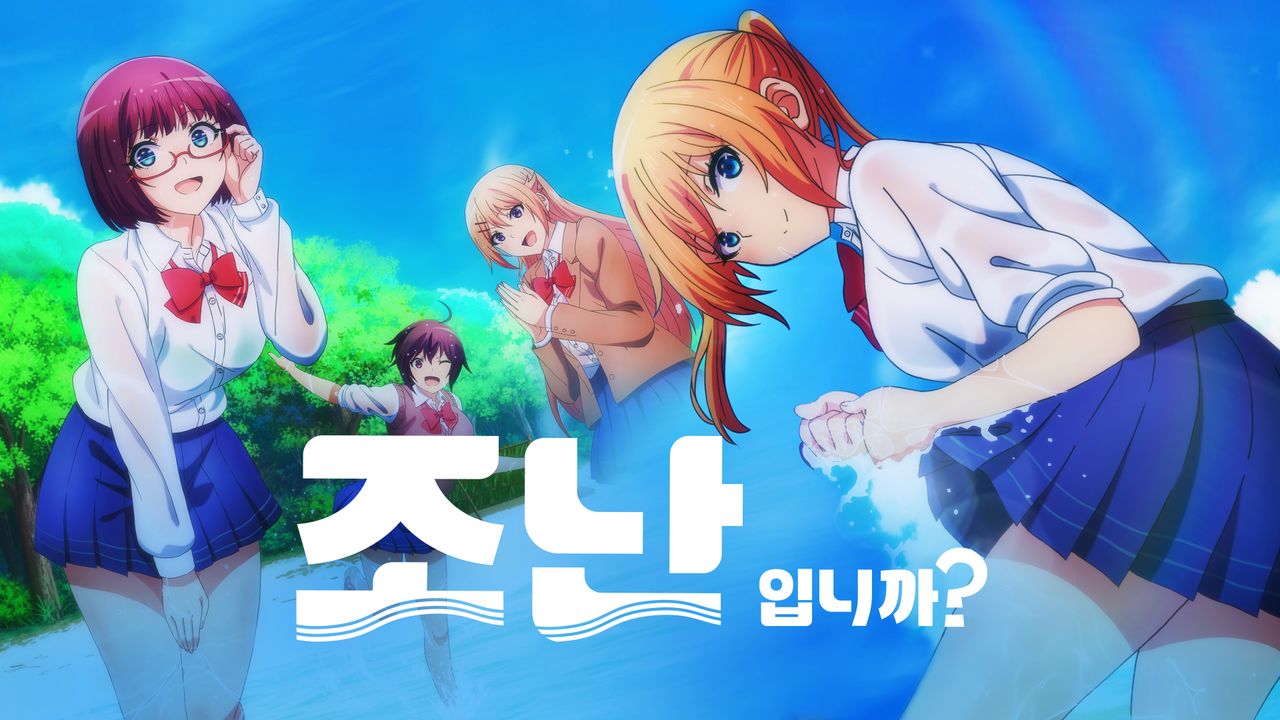 조난입니까?
