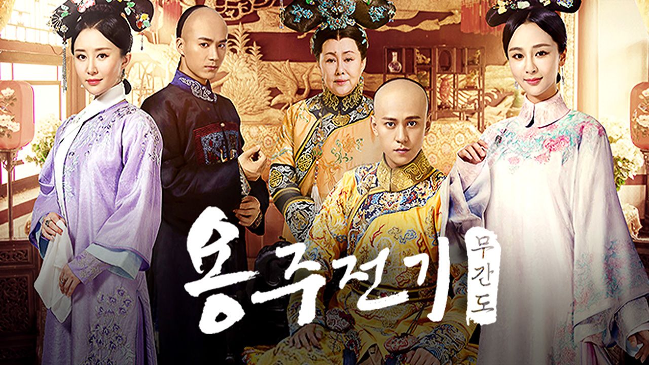 용주전기 무간도