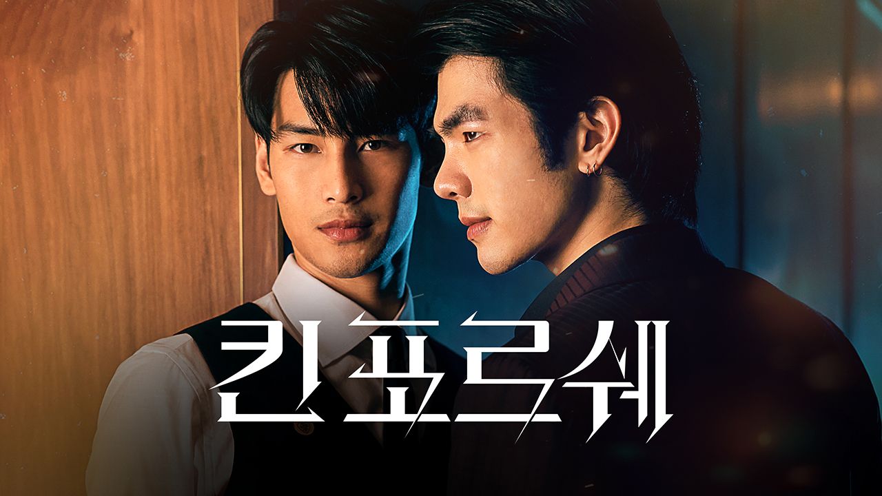킨 포르쉐