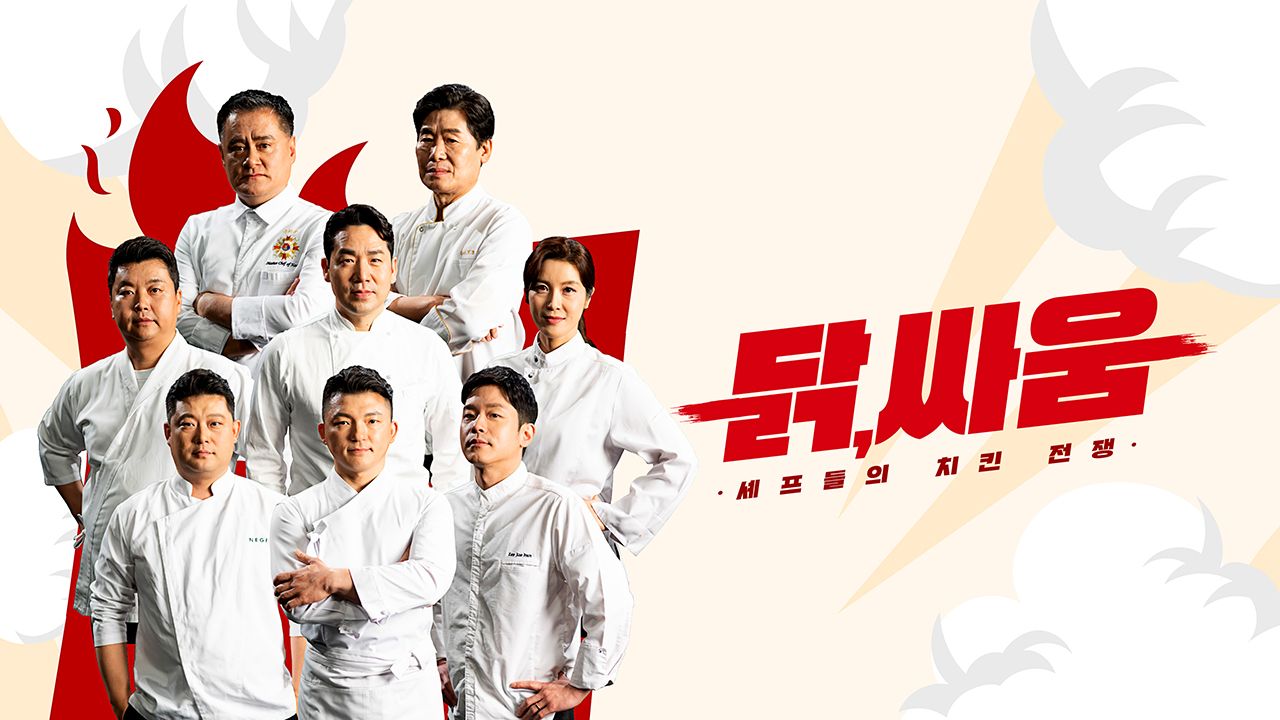 닭,싸움