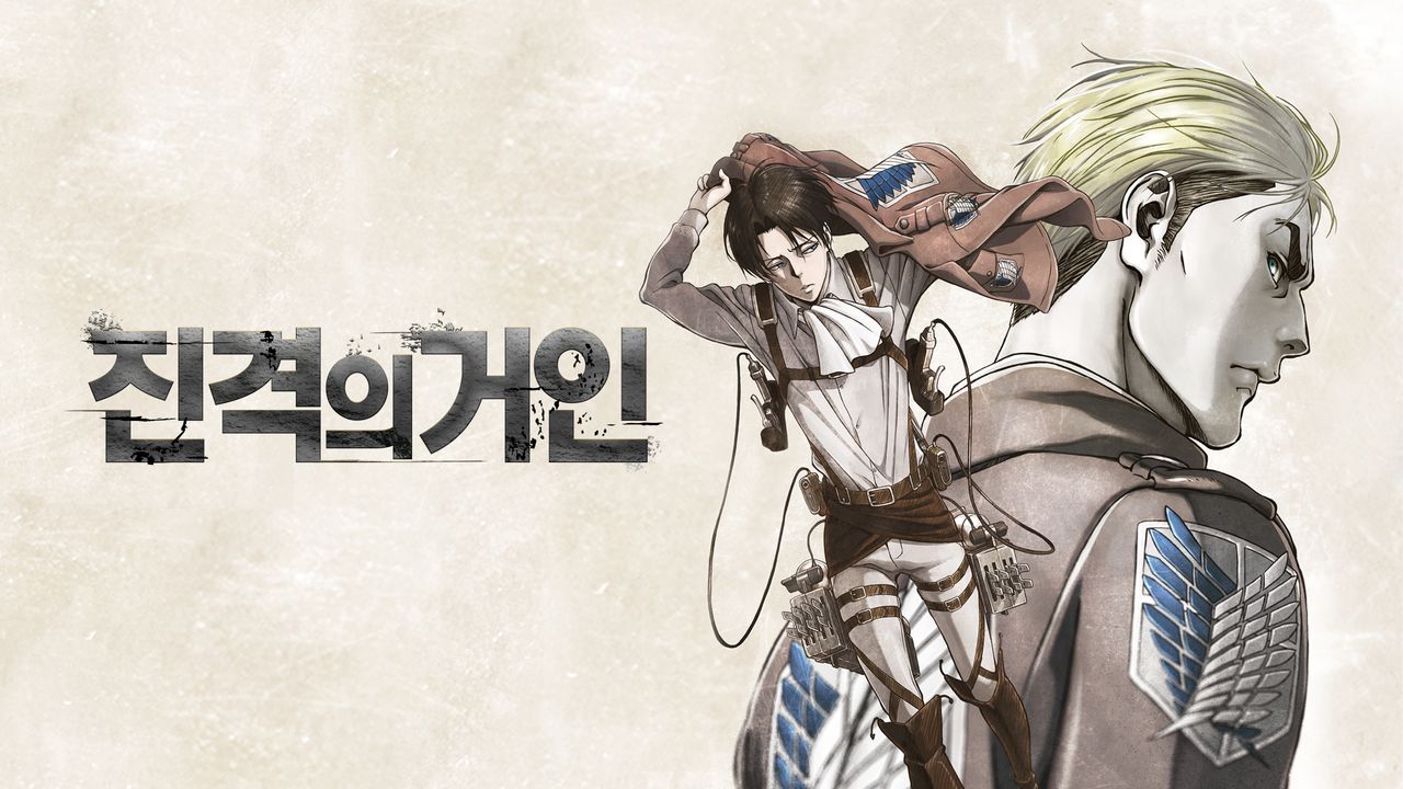 진격의 거인 OAD