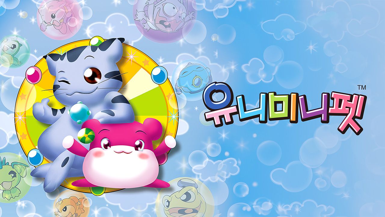 유니미니펫