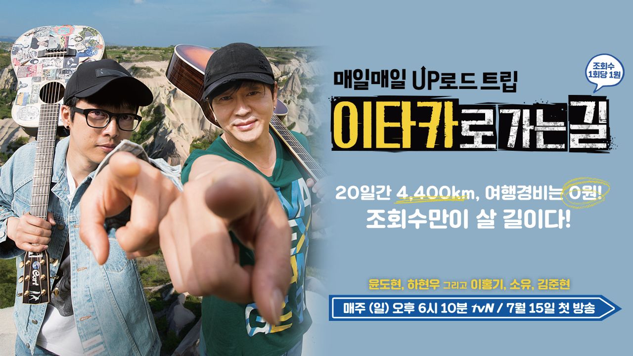 이타카로 가는 길