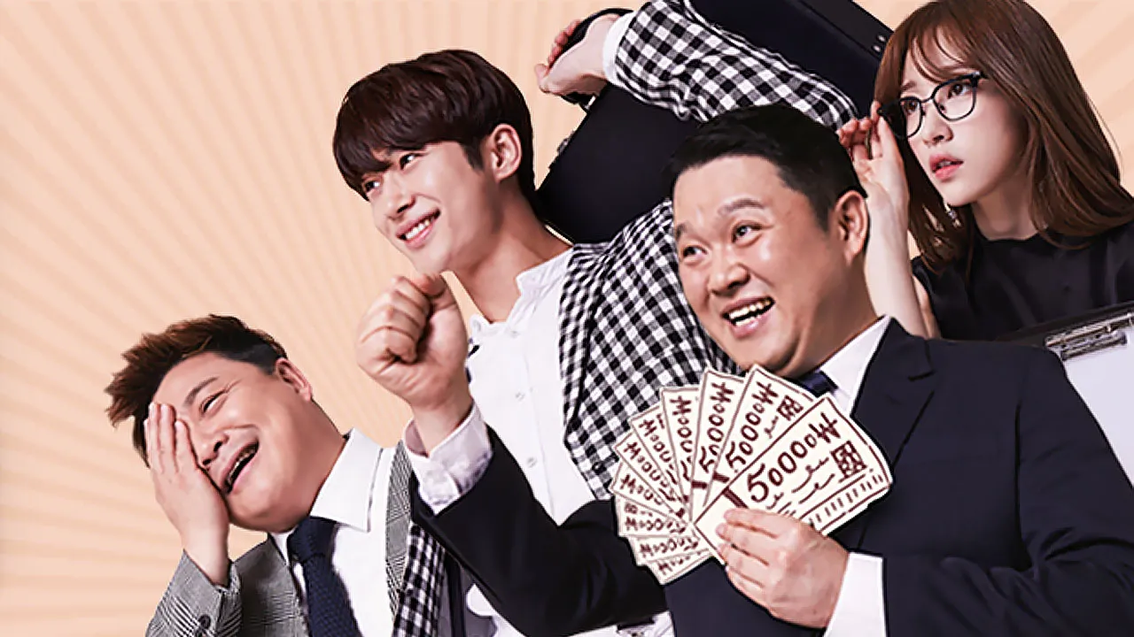 어느 날 갑자기 백만 원 6화 | TVING