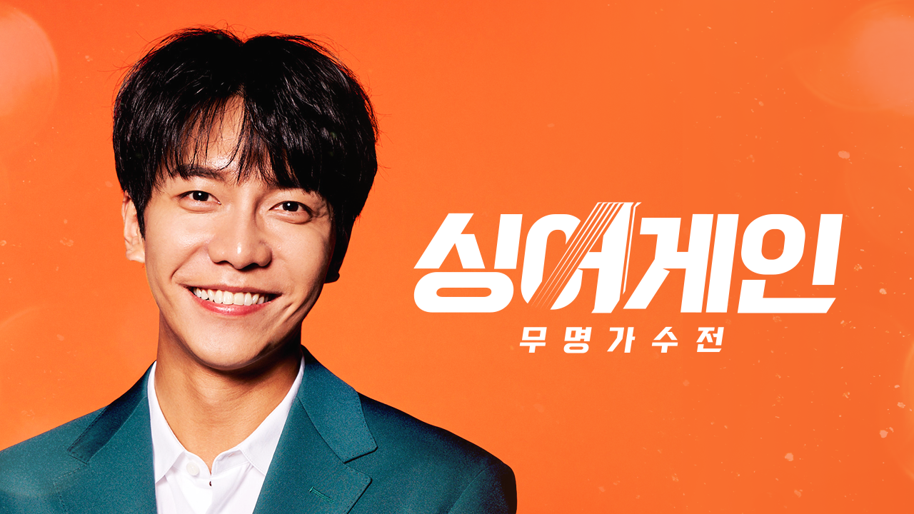 싱어게인