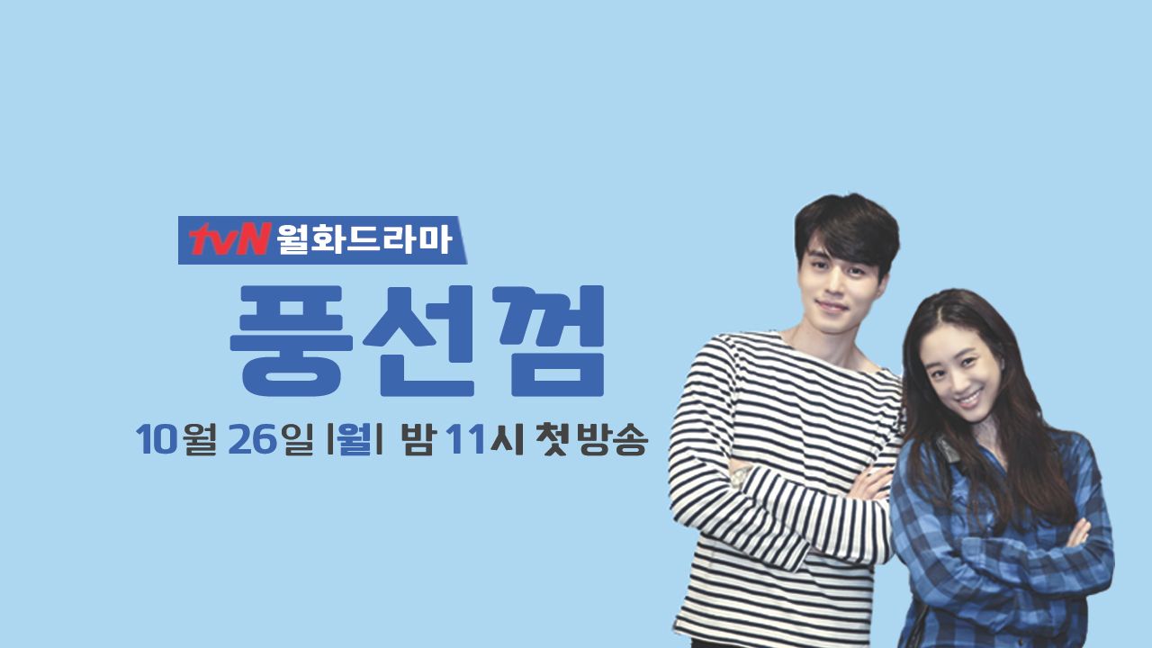 풍선껌