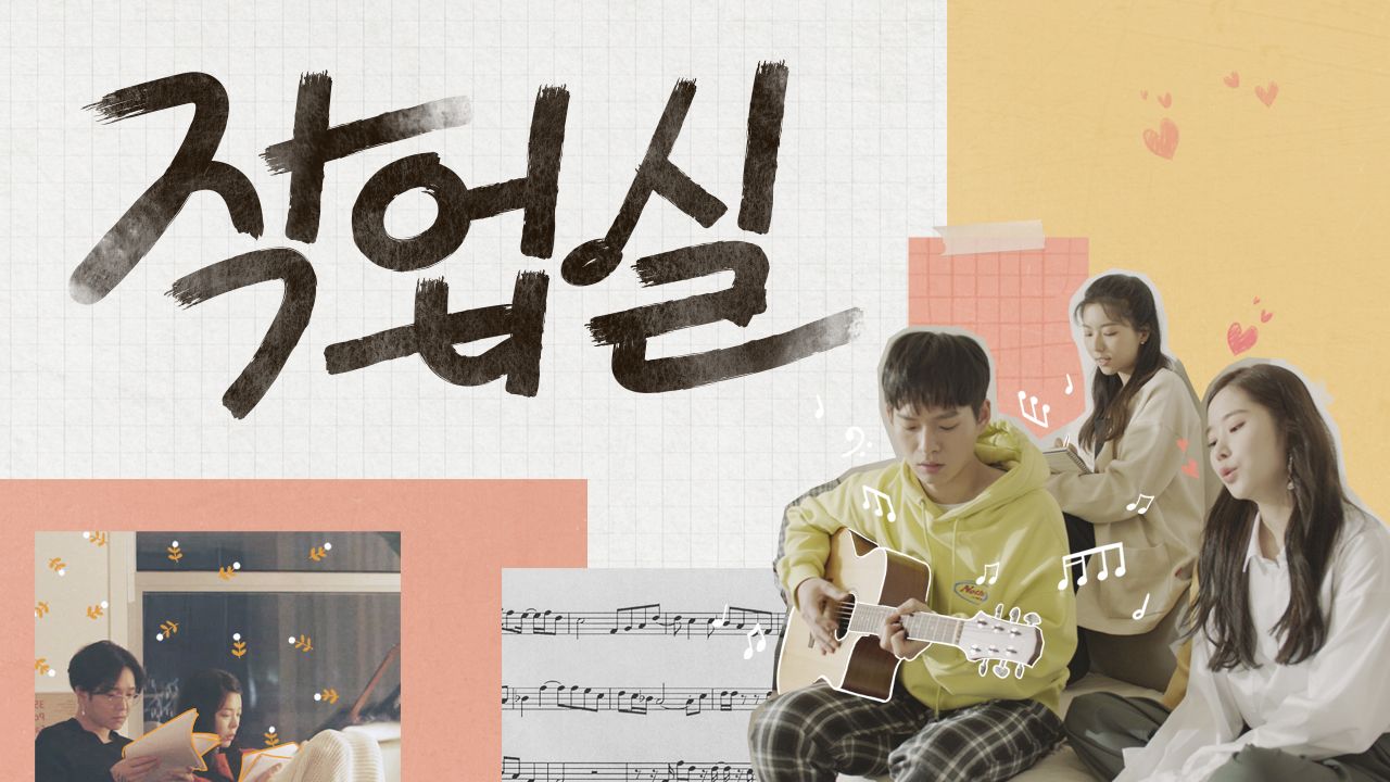 작업실