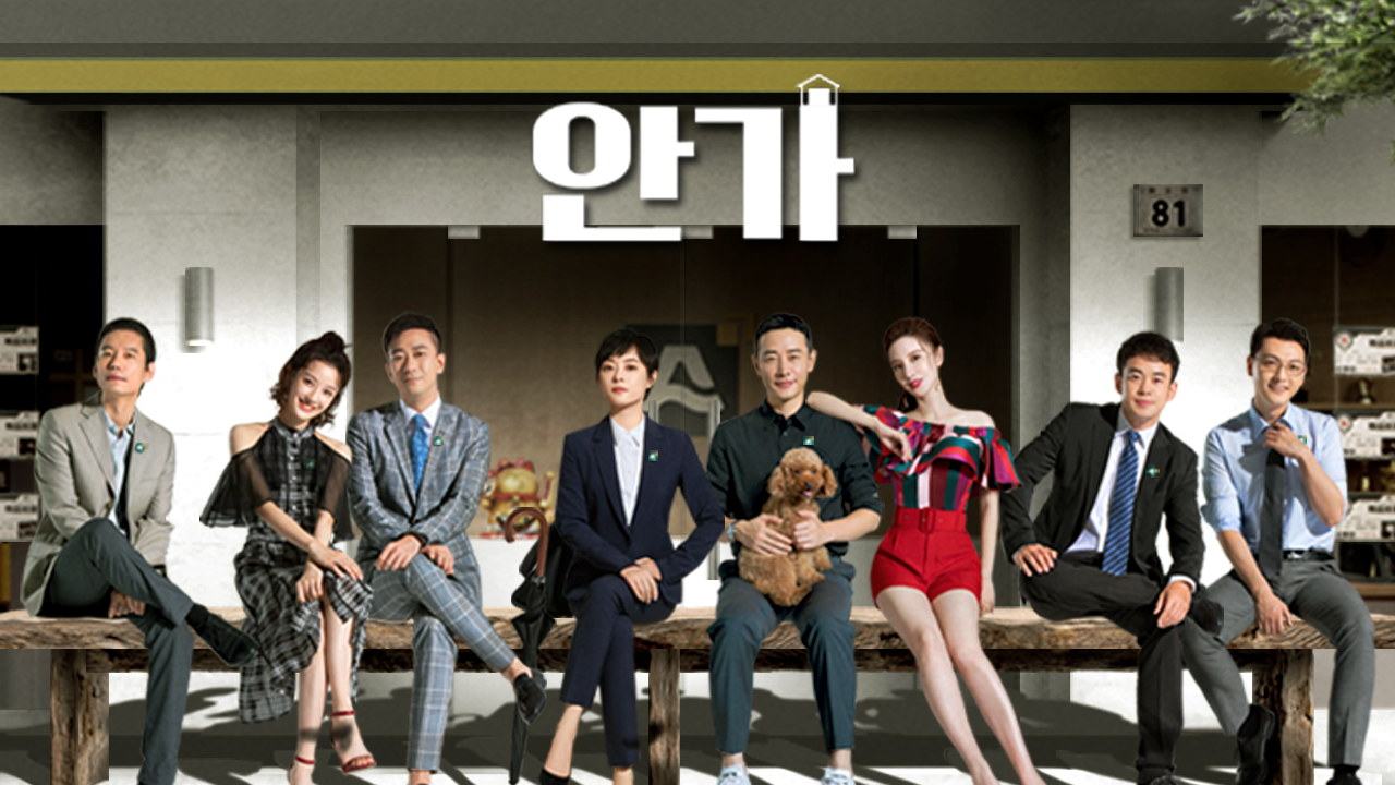 안가: SELLING DREAM