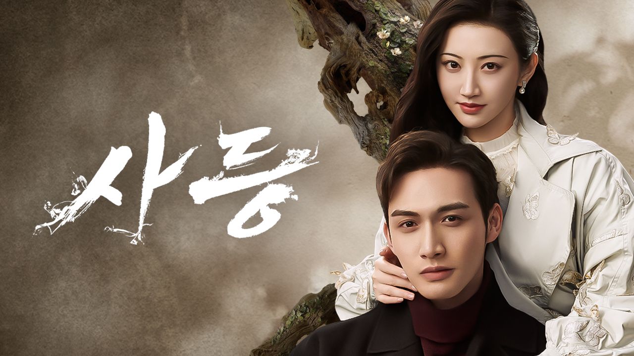 사등